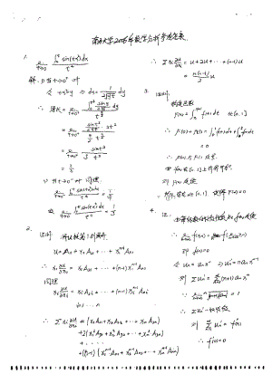 南開大學(xué) 數(shù)學(xué)分析2006答案 考研真題