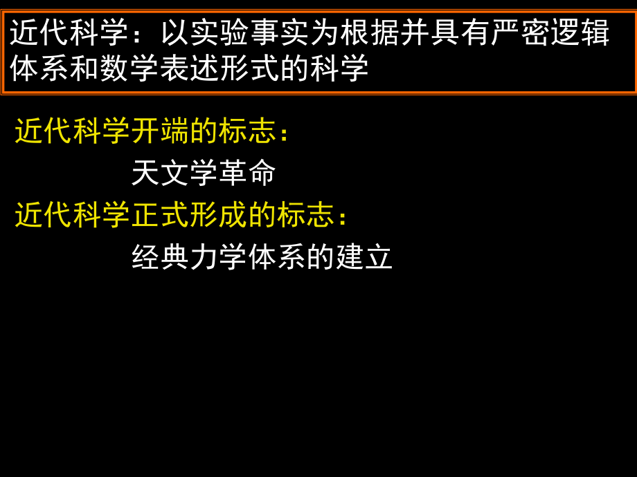 第 課 探索生命起源之謎課件_第1頁