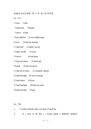 《新編英語語法教程》(第6版)答案17