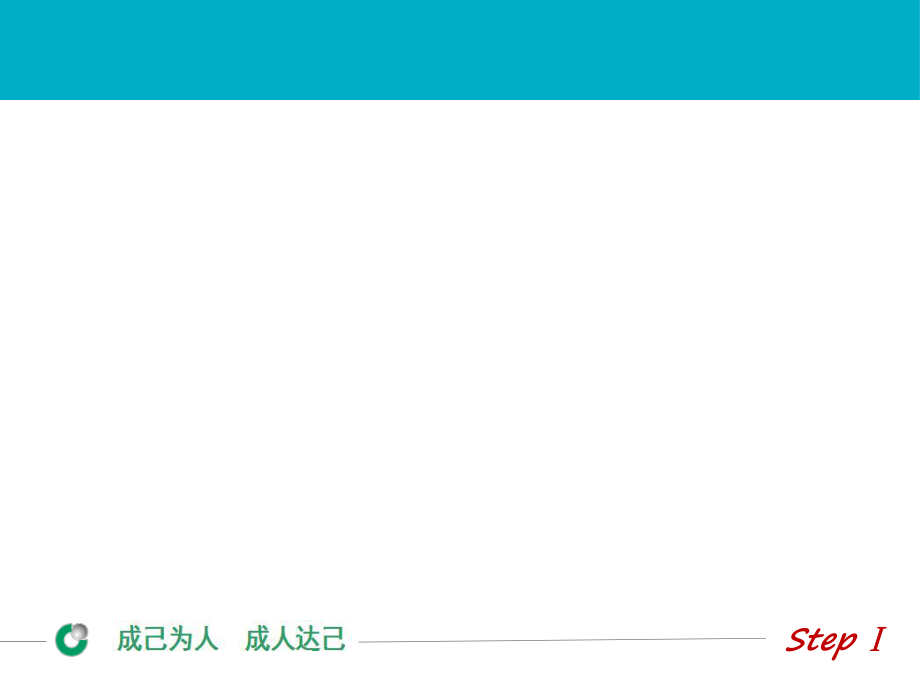 誠信與職業(yè)道德培訓(xùn)教材(PPT 45頁)課件_第1頁