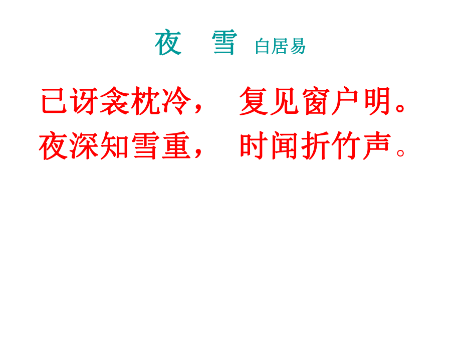 蘇教版四年級(jí)語(yǔ)文上冊(cè)《口語(yǔ)交際：學(xué)會(huì)贊美》教學(xué)課件_第1頁(yè)