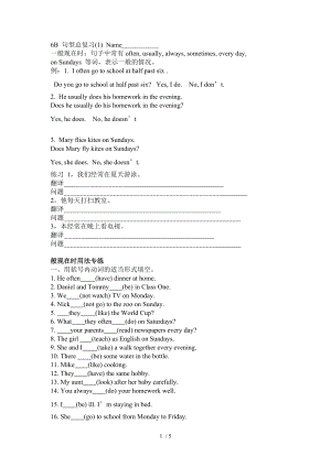 苏教版小学英语六年级小学6B句型练习题