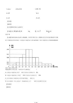 2021年全國高考甲卷數(shù)學(xué)(理)試題(含解析)