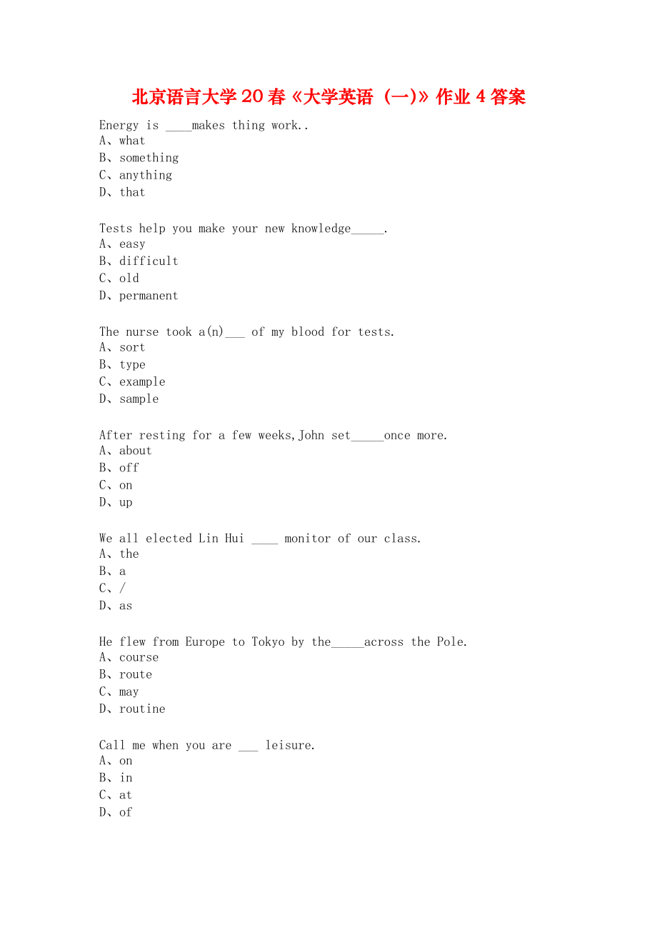 北京語言大學20春《大學英語（一）》作業(yè)4答案_第1頁
