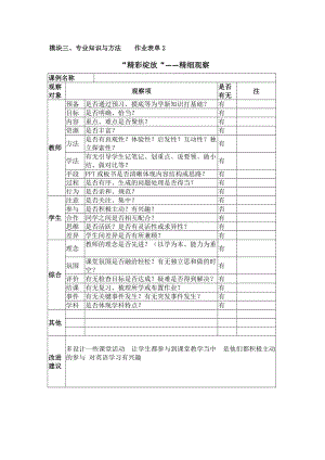 作業(yè)3 (2)