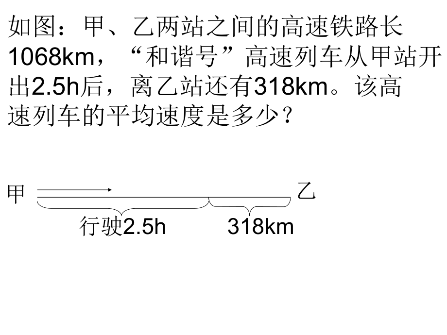 一元一次方程教案_第1页