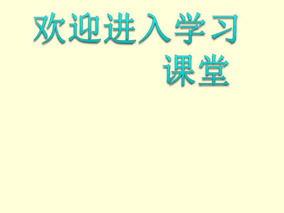 七年級地理第1課時--橫跨亞歐大陸北部教案課件ppt課件_第1頁