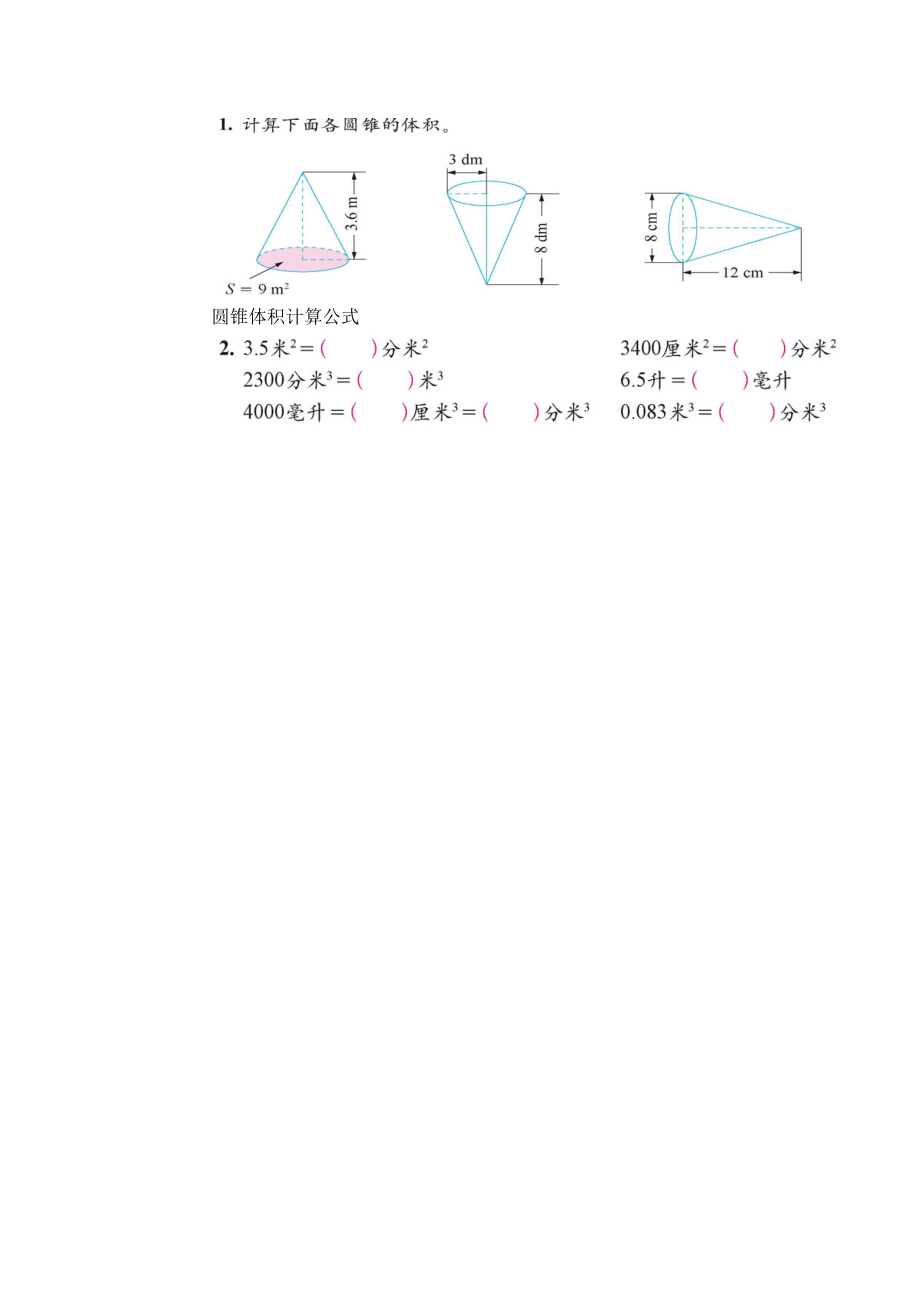 作業(yè)1 (2)_第1頁