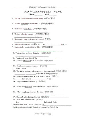 [初一英語(yǔ)]Y江蘇省盱眙縣黃花塘中學(xué)七年級(jí)英語(yǔ)《句型轉(zhuǎn)換》專題復(fù)習(xí)