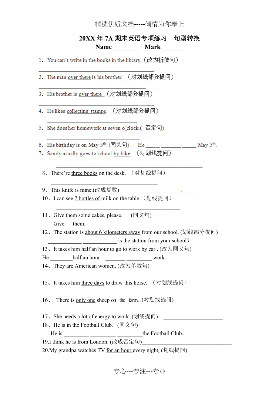 [初一英語(yǔ)]Y江蘇省盱眙縣黃花塘中學(xué)七年級(jí)英語(yǔ)《句型轉(zhuǎn)換》專題復(fù)習(xí)_第1頁(yè)