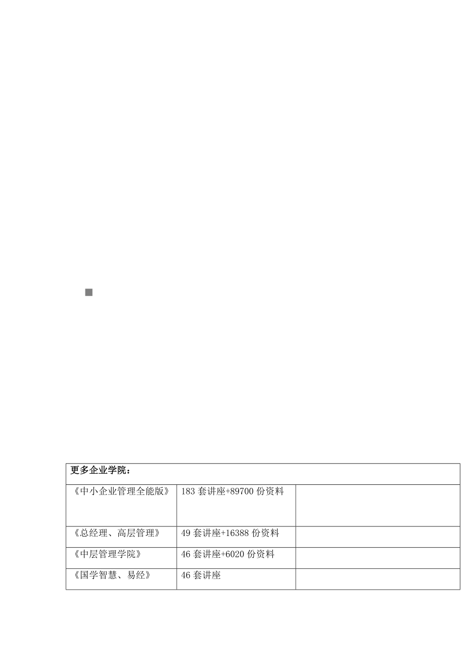 某道路工程施工組織設(shè)計(doc 51頁)_第1頁