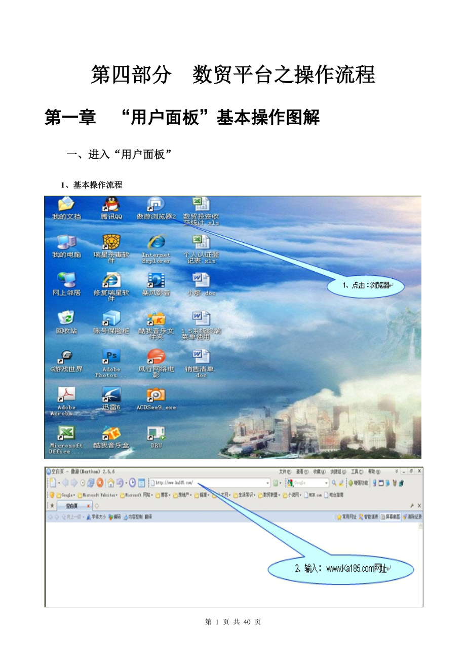 数贸图解手册第四部分_第1页