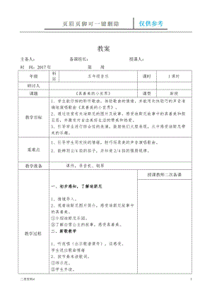 《真善美的小世界》【技巧類別】