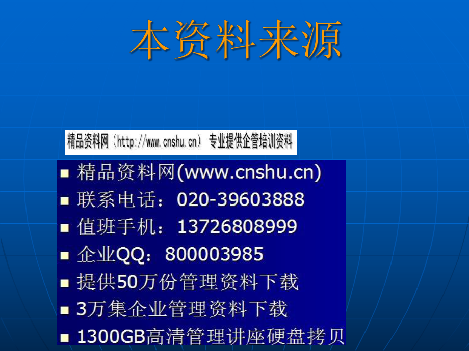 2306产品重大品质异常检讨资料_第1页