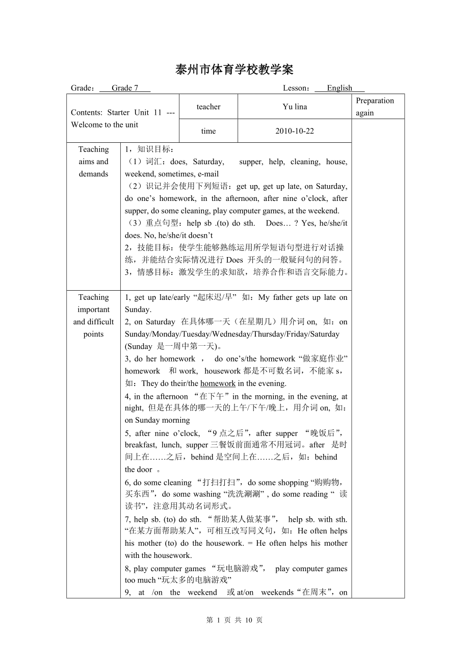 牛津初中英語(yǔ) starter Unit_第1頁(yè)