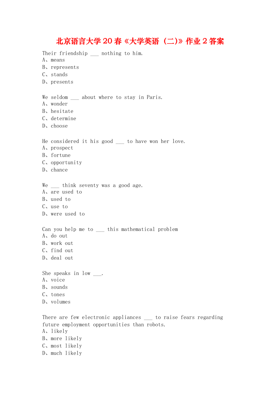 北京語(yǔ)言大學(xué)20春《大學(xué)英語(yǔ)（二）》作業(yè)2答案_第1頁(yè)