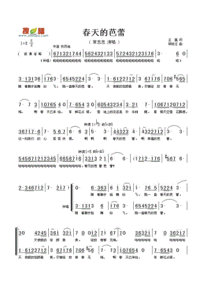 春天的芭蕾 簡譜