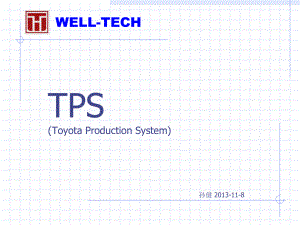 WT丰田生产方式培训