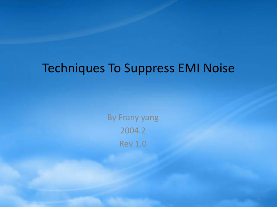 压制EMI噪声的技术_第1页