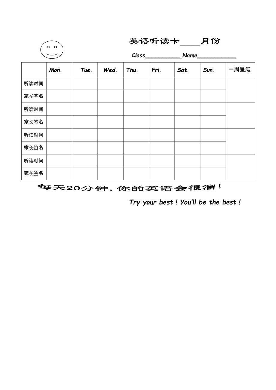 英语听读卡_第1页