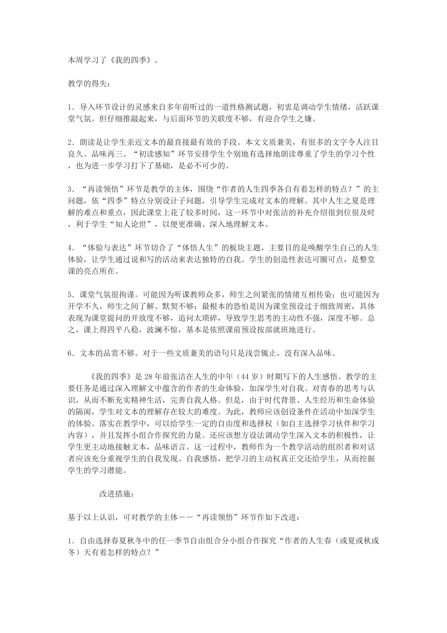 本周学习了 (2)_第1页