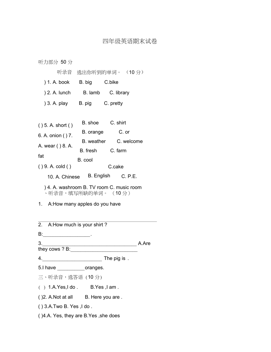 pep四年级下册英语期末试卷(通用)_第1页