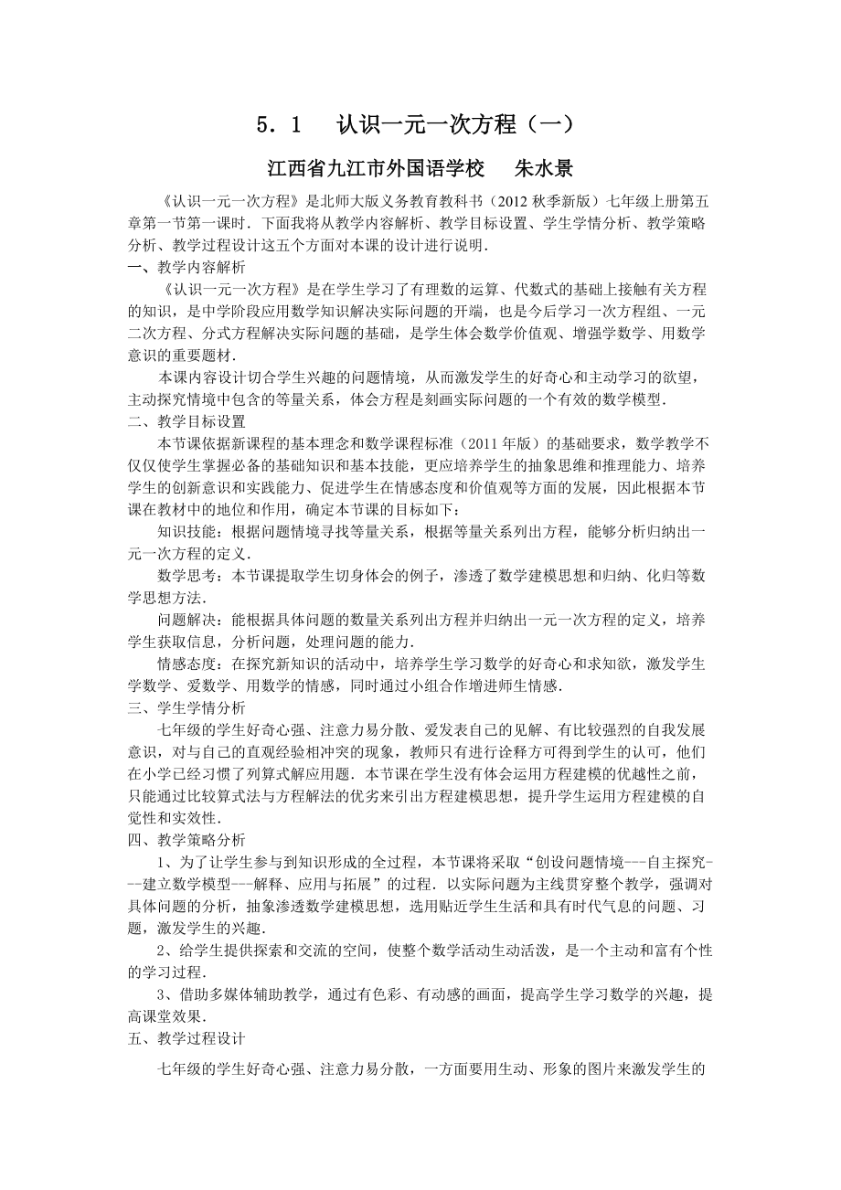 教案 (28)_第1页