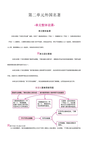 部編版六年級(jí)語文下冊教案 第5課 魯濱遜漂流記（節(jié)選）.docx