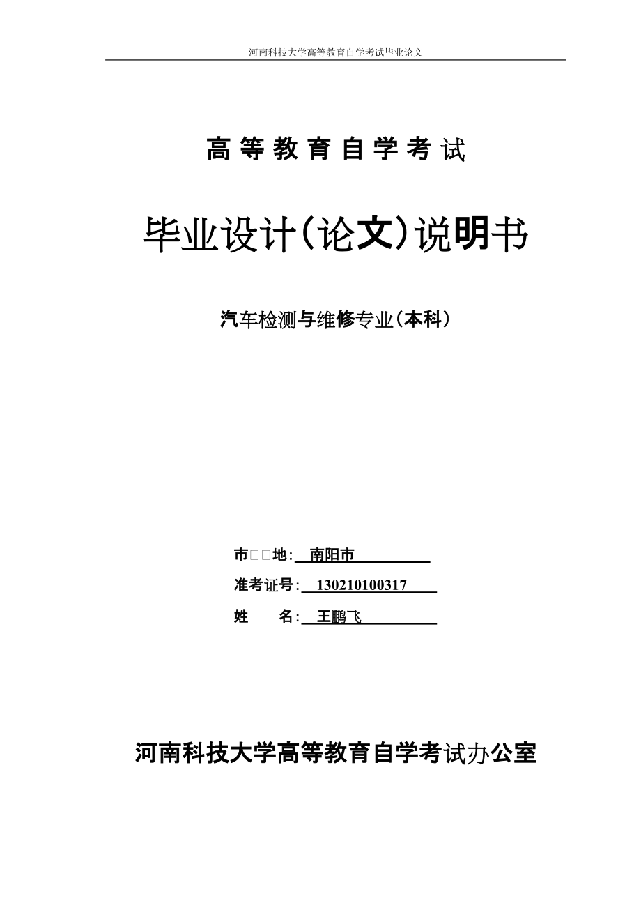 電動客車驅動橋總成設計_第1頁