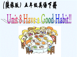 五年級下英語課件-Unit 8 Have a Good Habit!_陜旅版