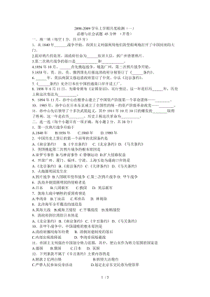 魯人版六年級品德與社會 第1單元檢測題