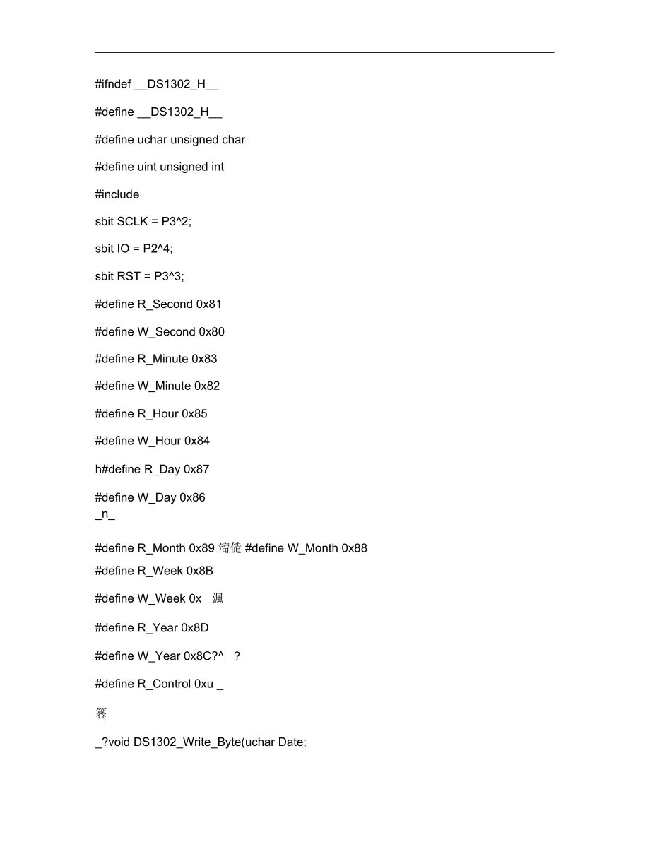 DS1302时钟芯片51单片机c语言程序_第1页