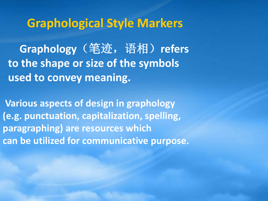 文体学GraphologicalStyle_第1页