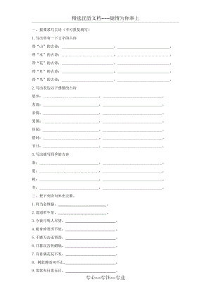 部編六下語文古詩專項(xiàng)