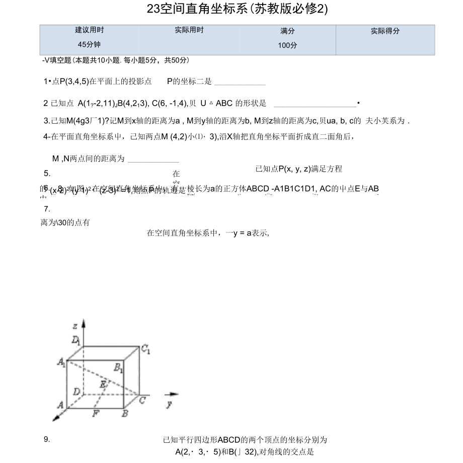 2019年《中學(xué)教材全解》_第1頁(yè)