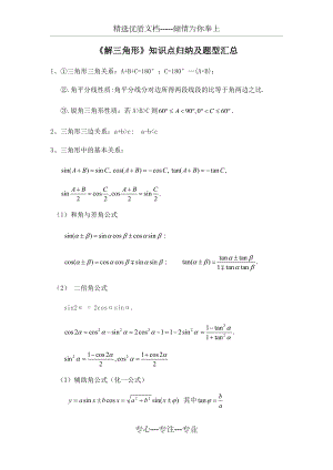 长三角怎么解 红船观察丨这道算 数 题