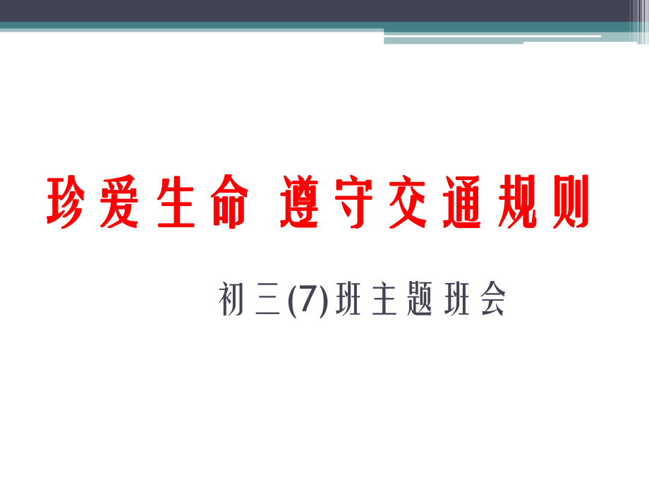 一般违法行为与犯罪行为_第1页