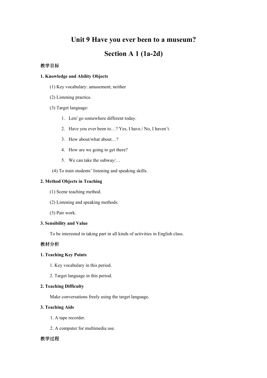 2014春人教版初中英语8年级下册Unit9Haveyoueverbeentoamuseum单元教案_第1页