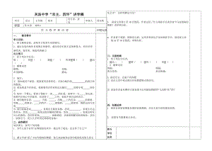 19課觀舞記