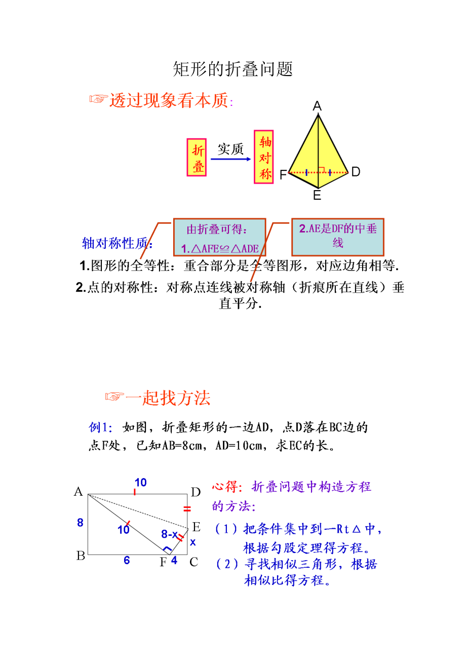 【素材】51矩形_第1页