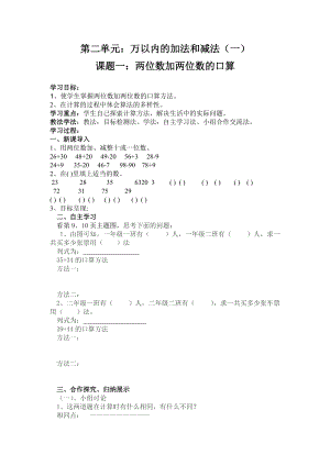 第二單元 (8)