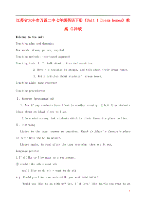 江蘇省大豐市萬盈二中七年級英語下冊Unit1Dreamhomes教案牛津版
