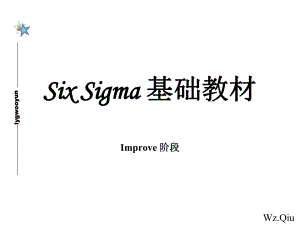 sixsigma基础教材-Improve阶段(ppt 39页)