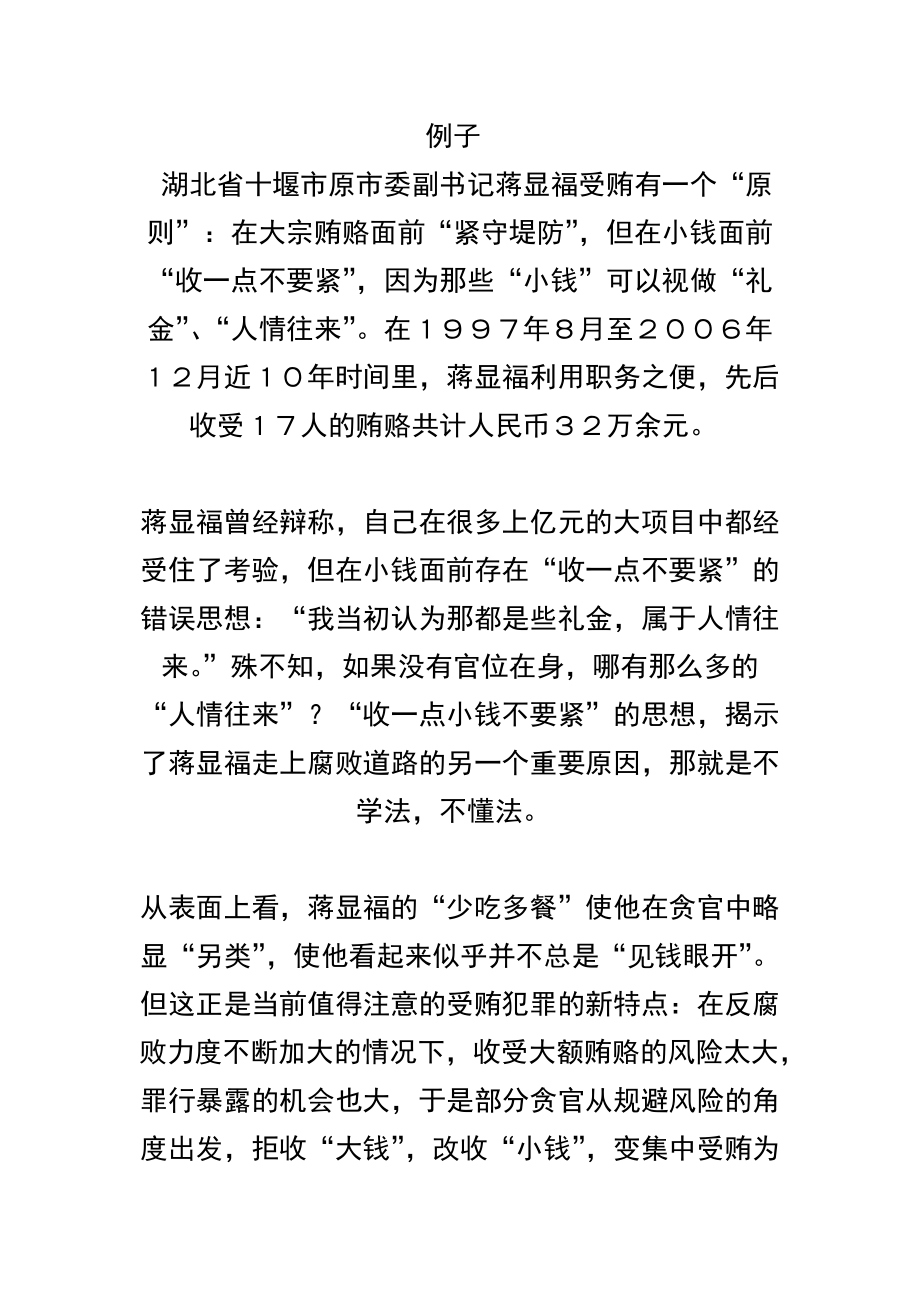 南京电大行政领导学-第一次作业-小组讨论提纲_第1页
