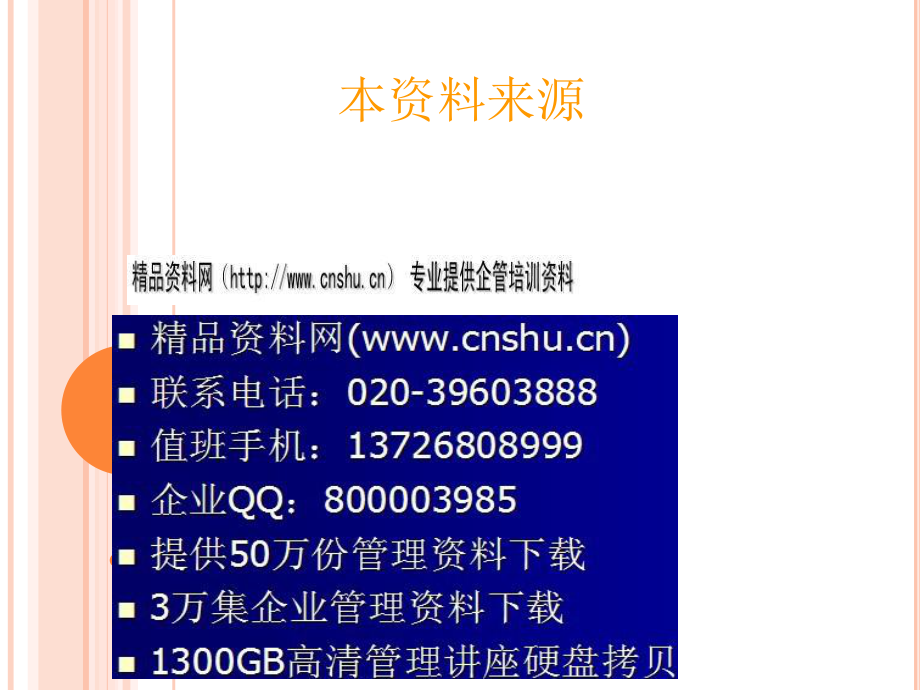 卫生统计数据质量控制相关资料_第1页