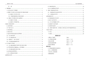 建筑工程地質(zhì)勘察報(bào)告（詳細(xì)）范本