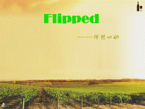 Flipped怦然心动英文介绍