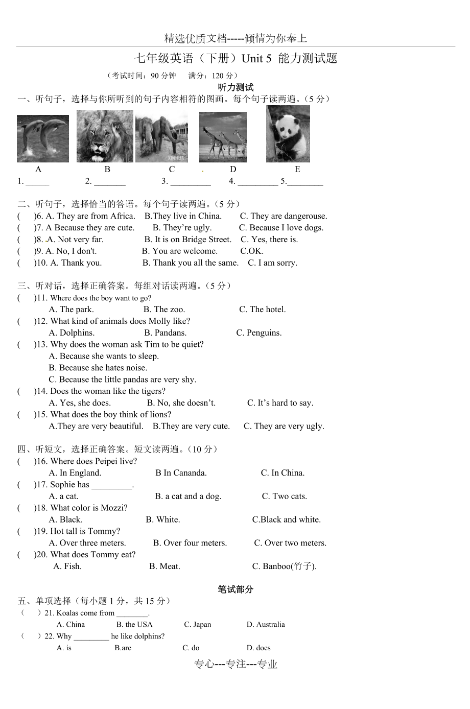 七年级英语(下册)Unit5能力测试题_第1页
