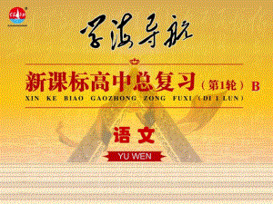 第1章第1节识记现代汉语普通话常用字的字音