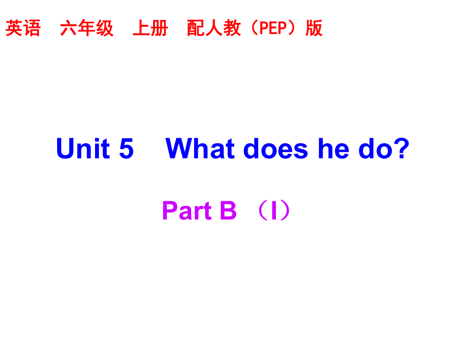 6英课件Unit5PartB1_第1页